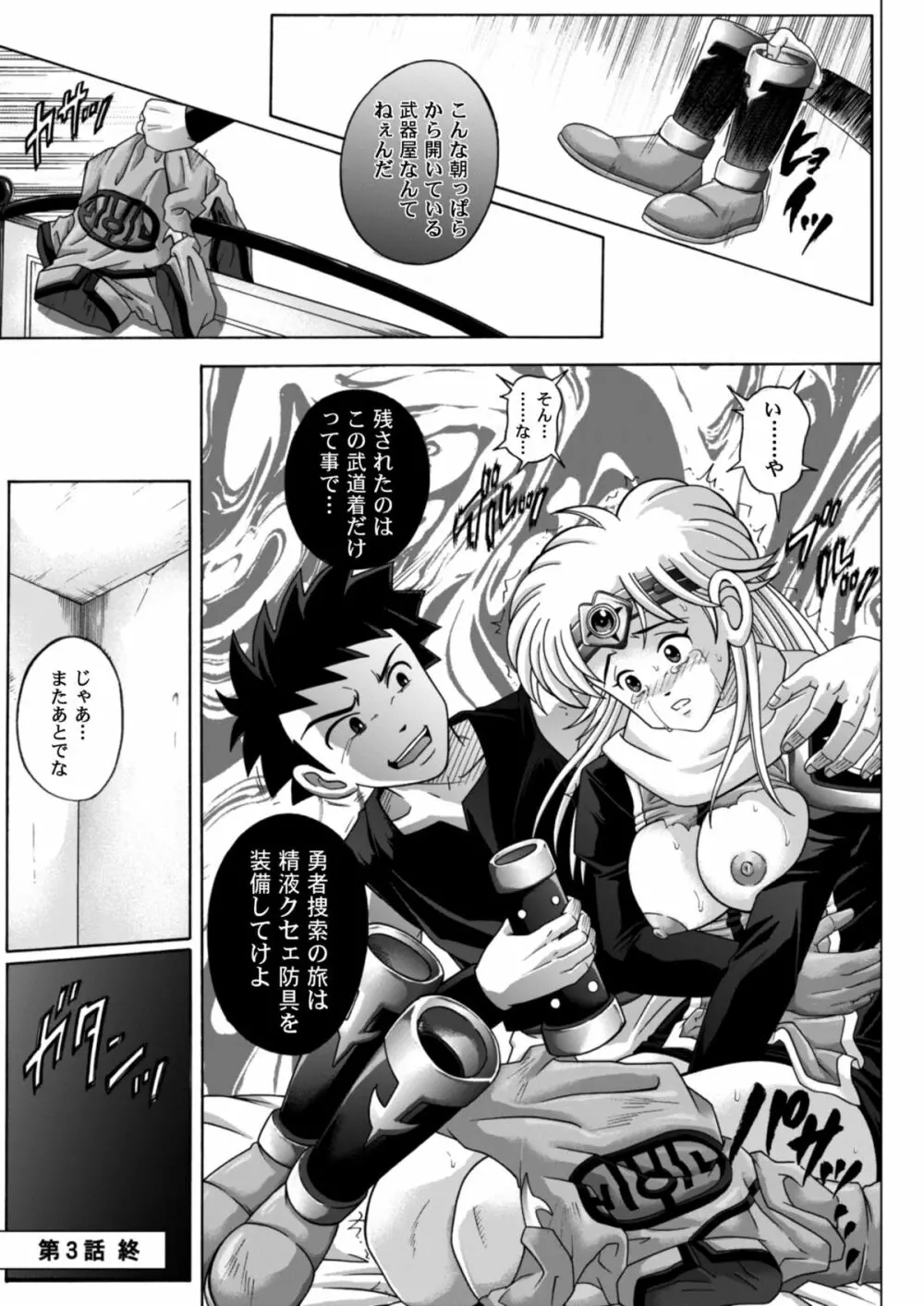 シンクレア・ダウンロード特別版 Page.96