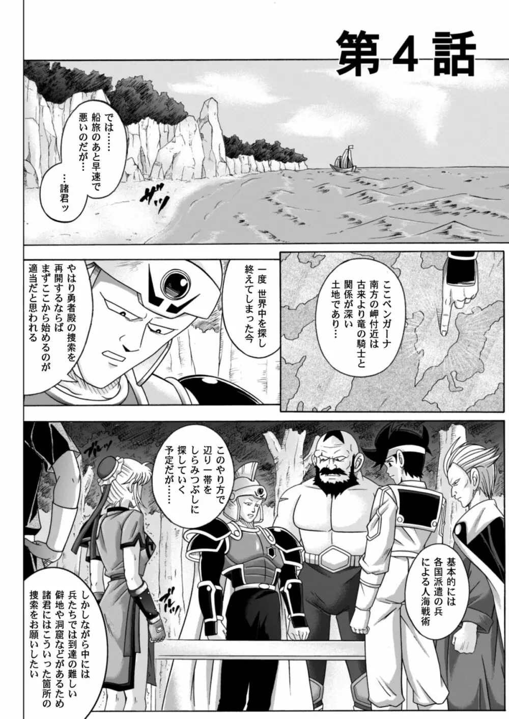 シンクレア・ダウンロード特別版 Page.97