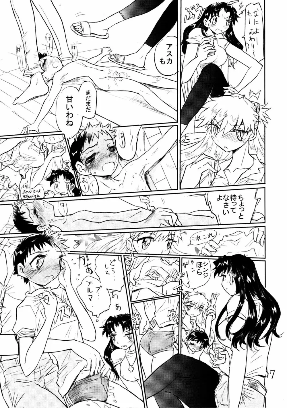 男の戦い13 Page.6