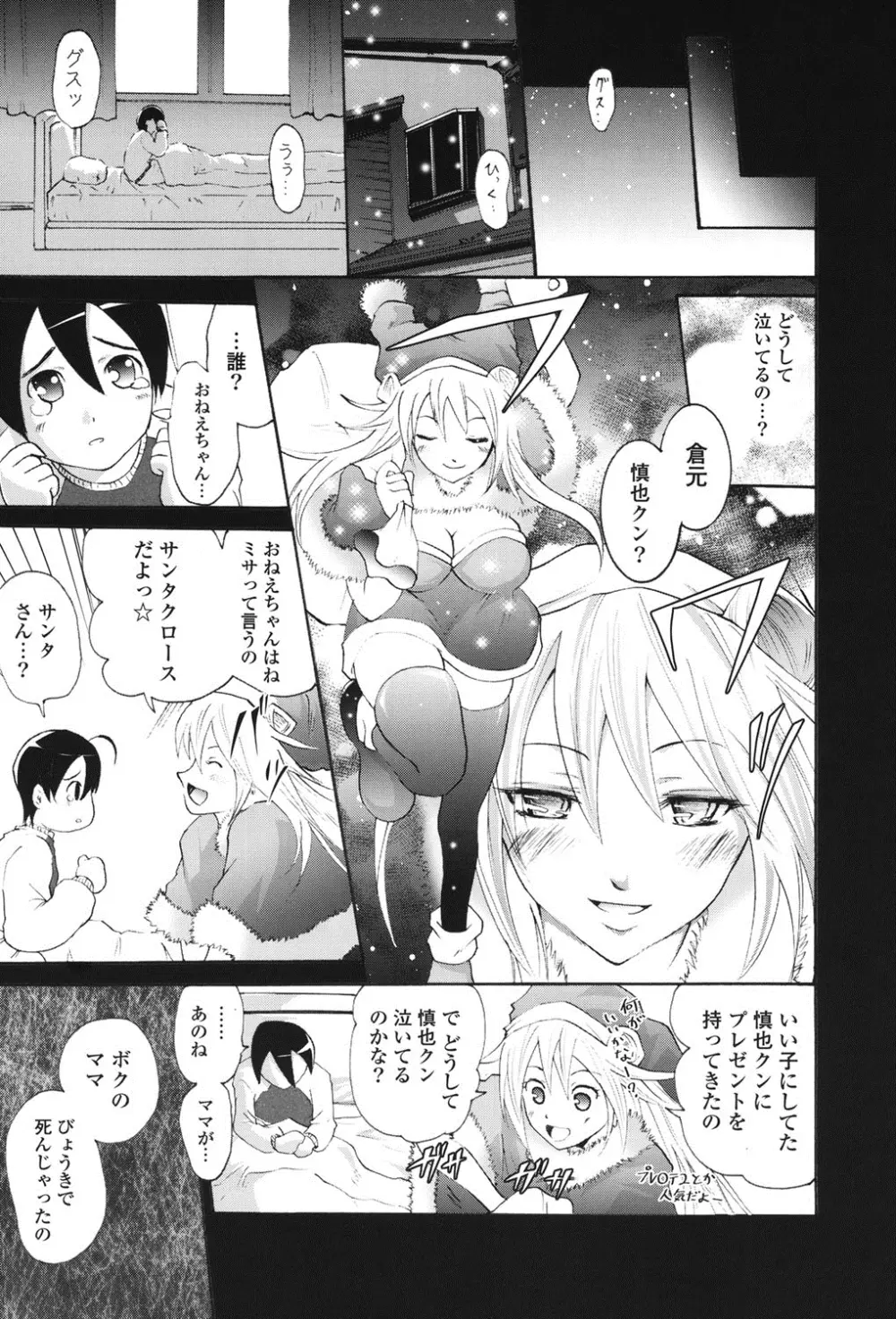 ワイフズ Page.10