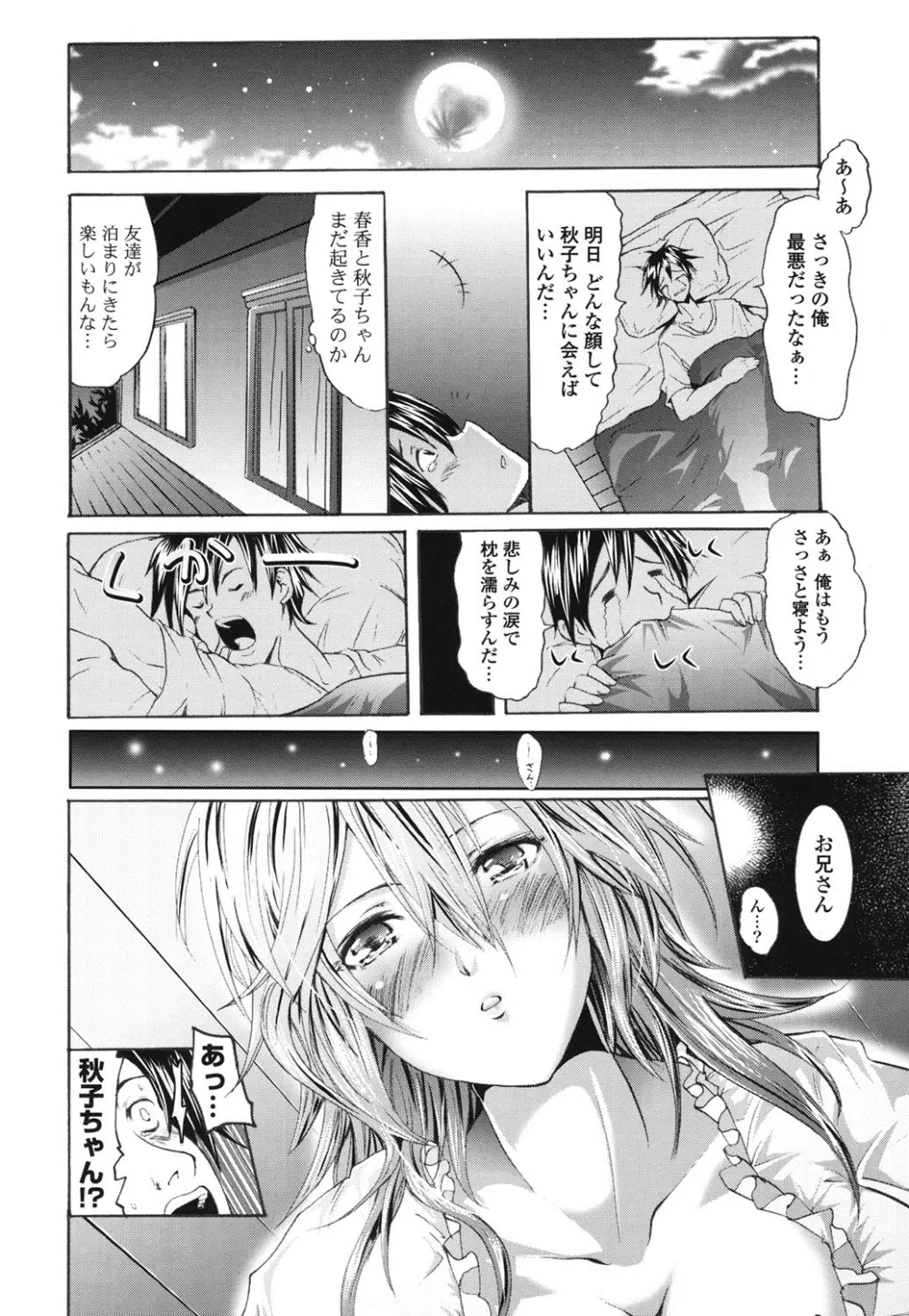 ワイフズ Page.131