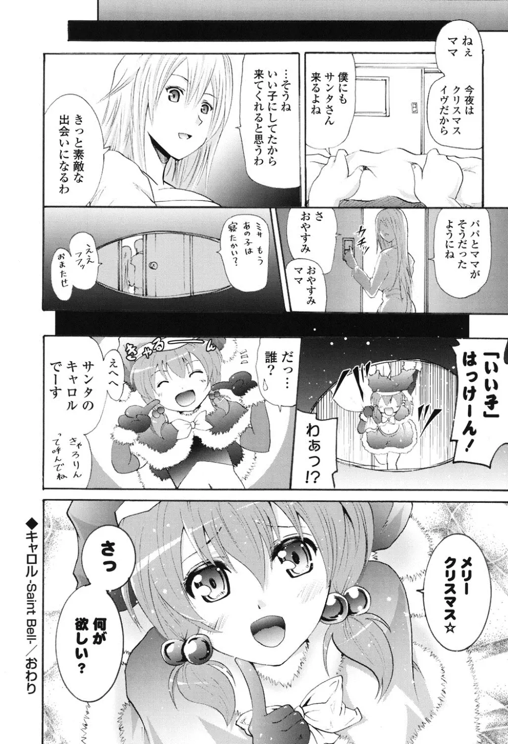 ワイフズ Page.21