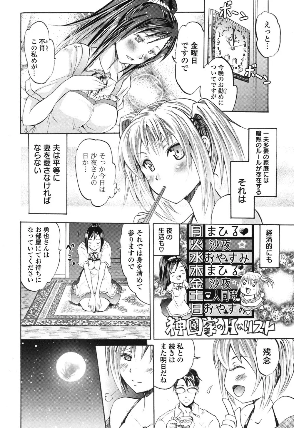 ワイフズ Page.25