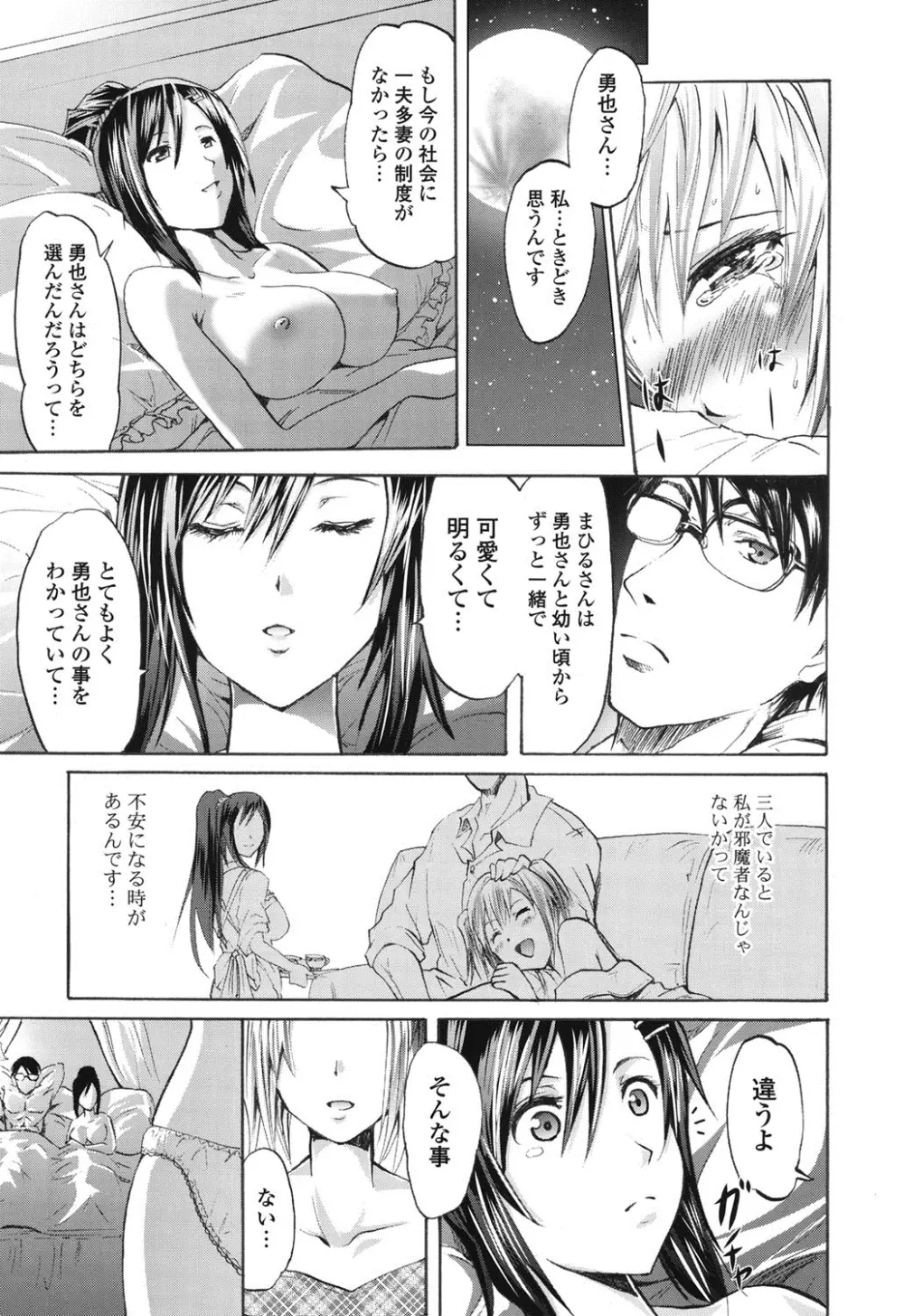 ワイフズ Page.30