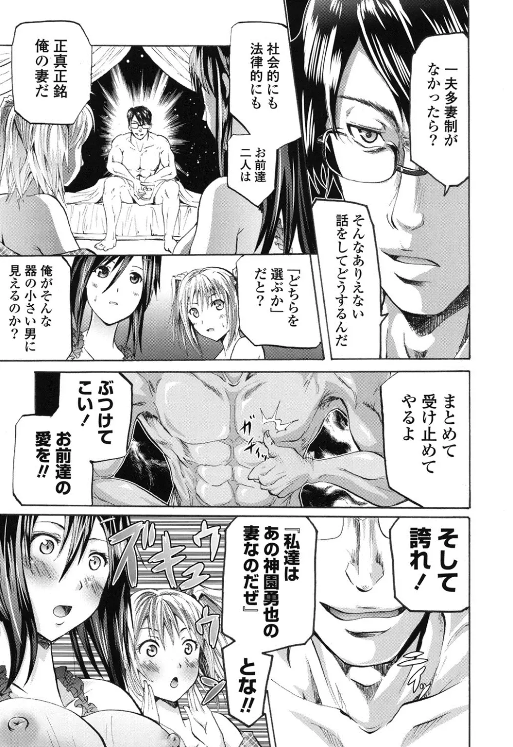 ワイフズ Page.32