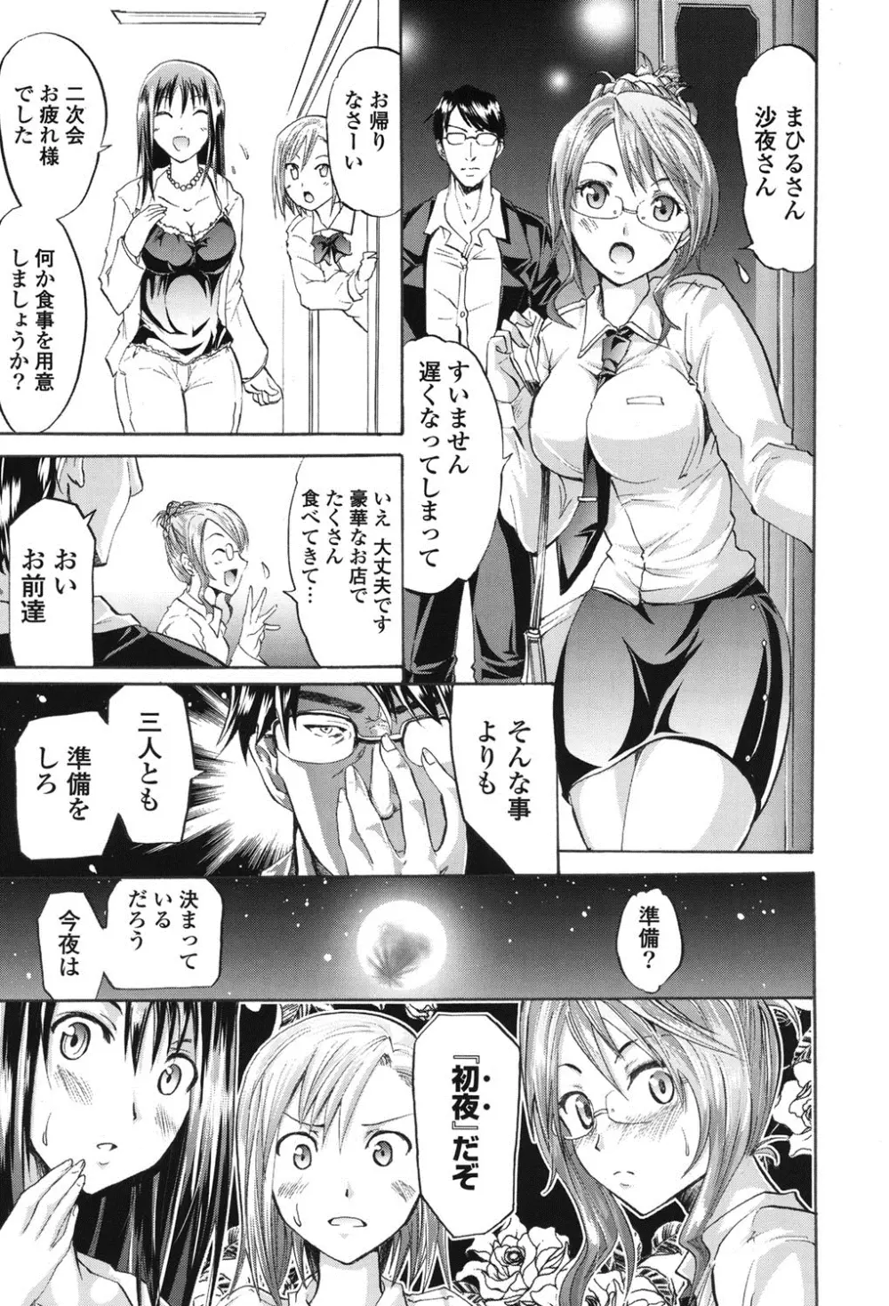 ワイフズ Page.46