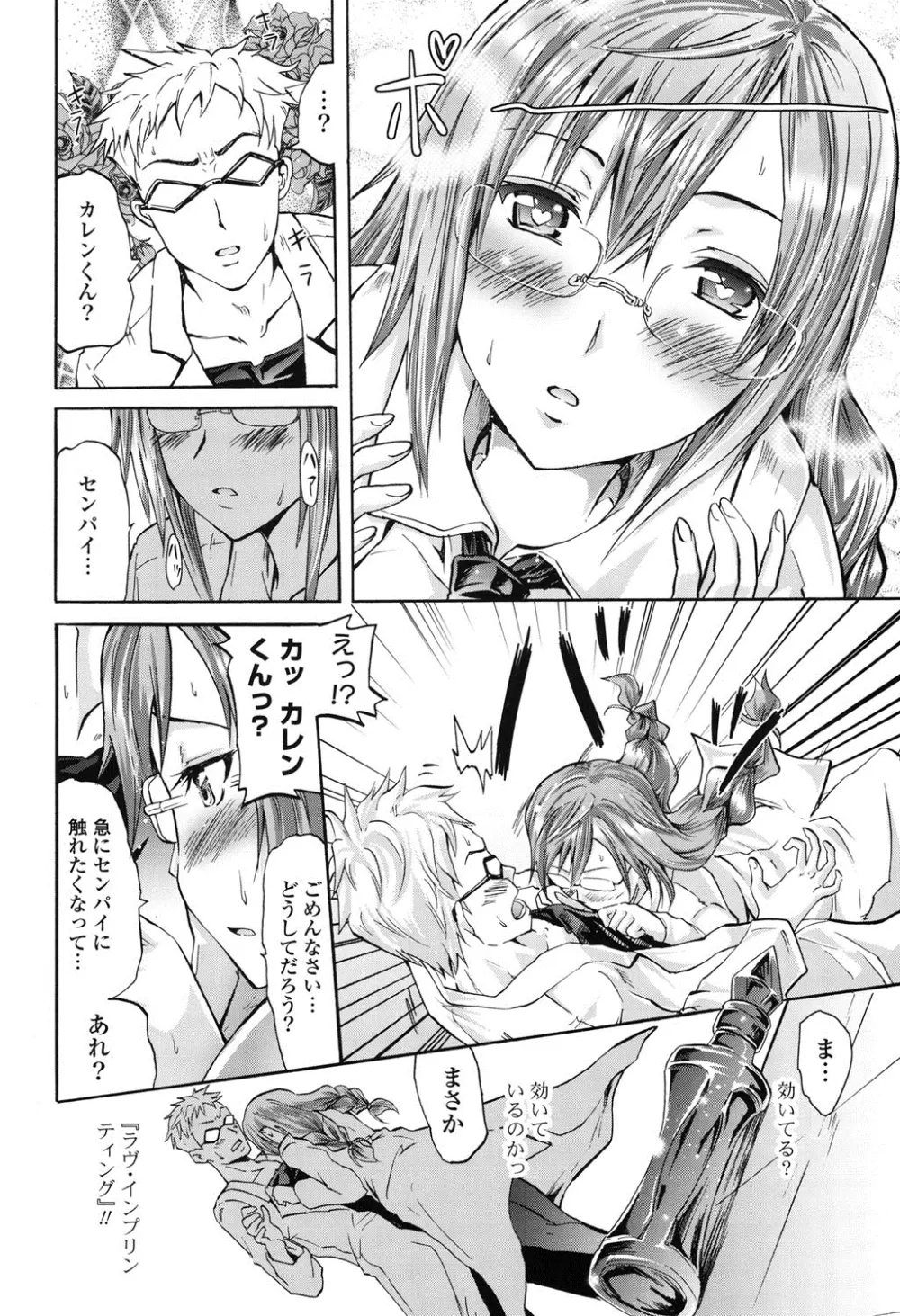 ワイフズ Page.71