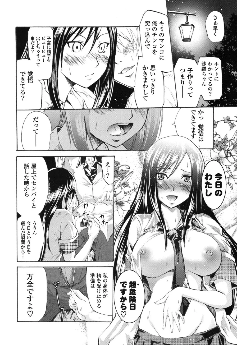 ワイフズ Page.93