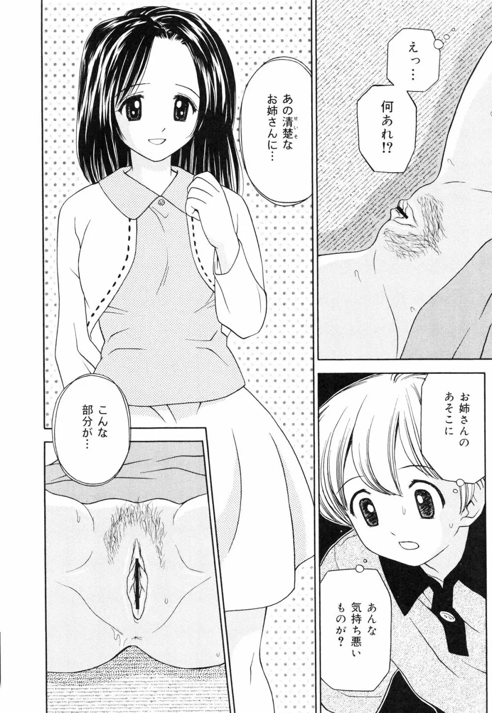 快感中毒 Page.71