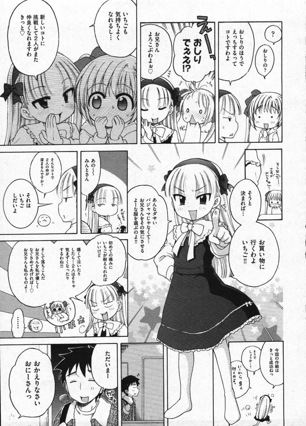 Comic Ino - vol.08 Page.11