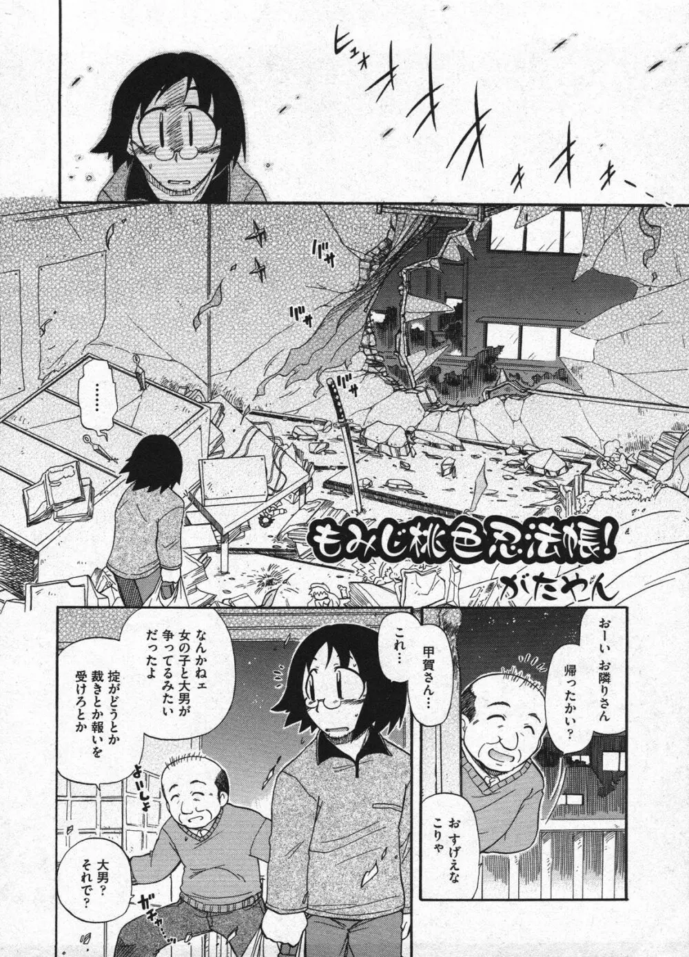 Comic Ino - vol.08 Page.138