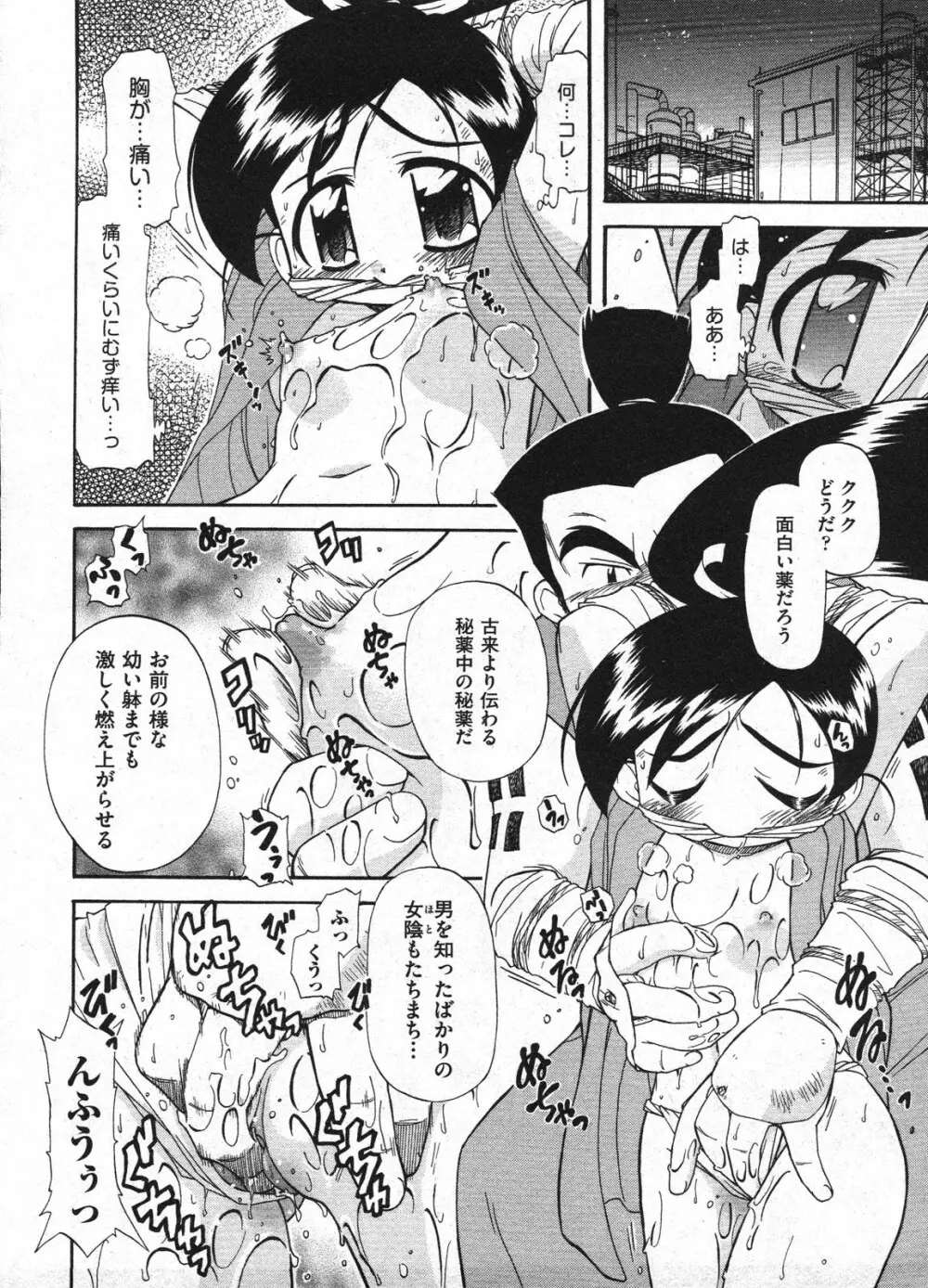 Comic Ino - vol.08 Page.140