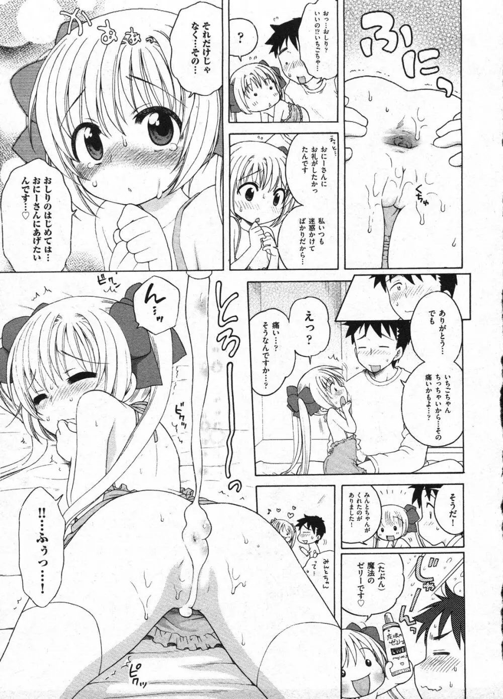 Comic Ino - vol.08 Page.17