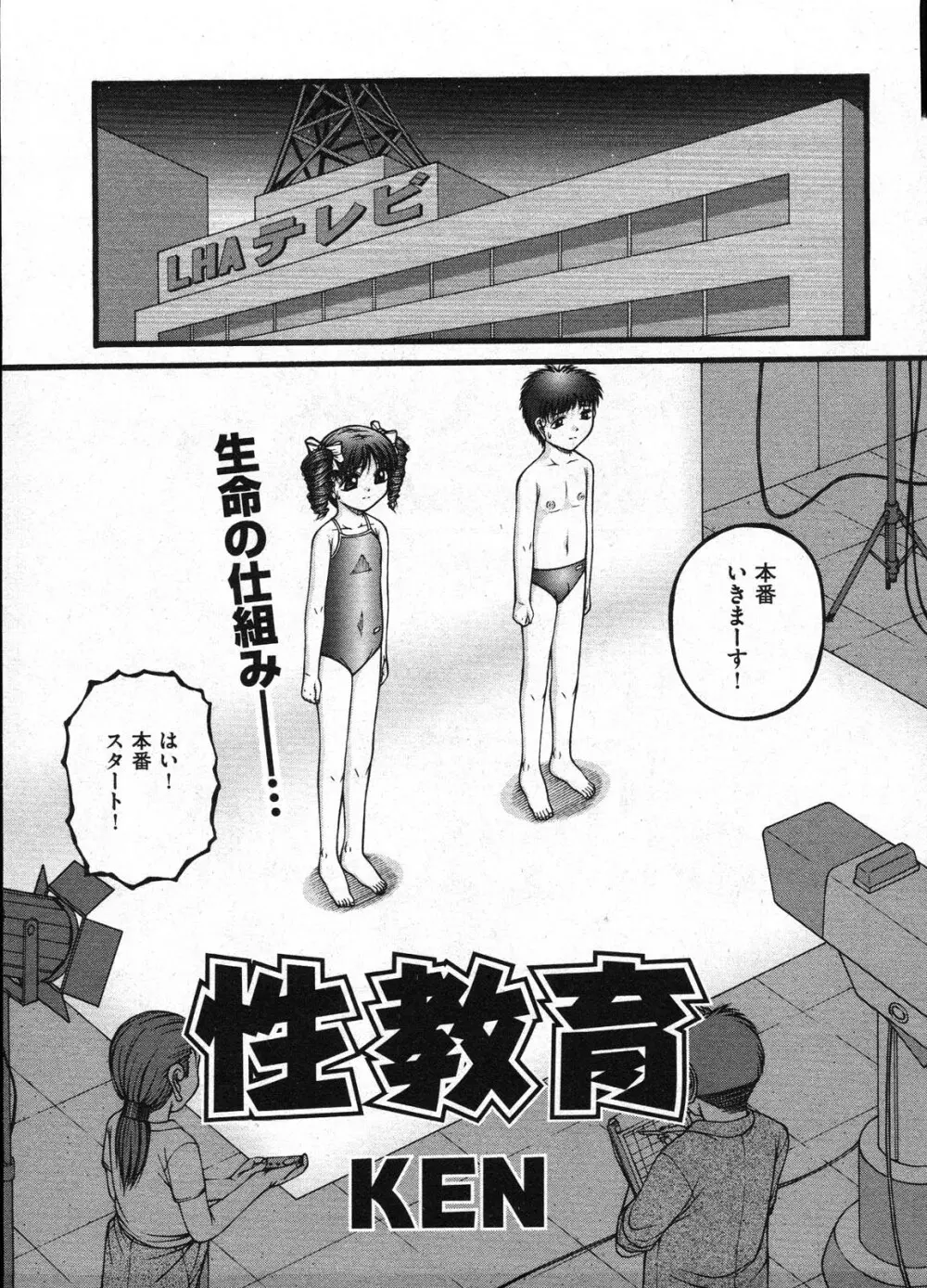 Comic Ino - vol.08 Page.201