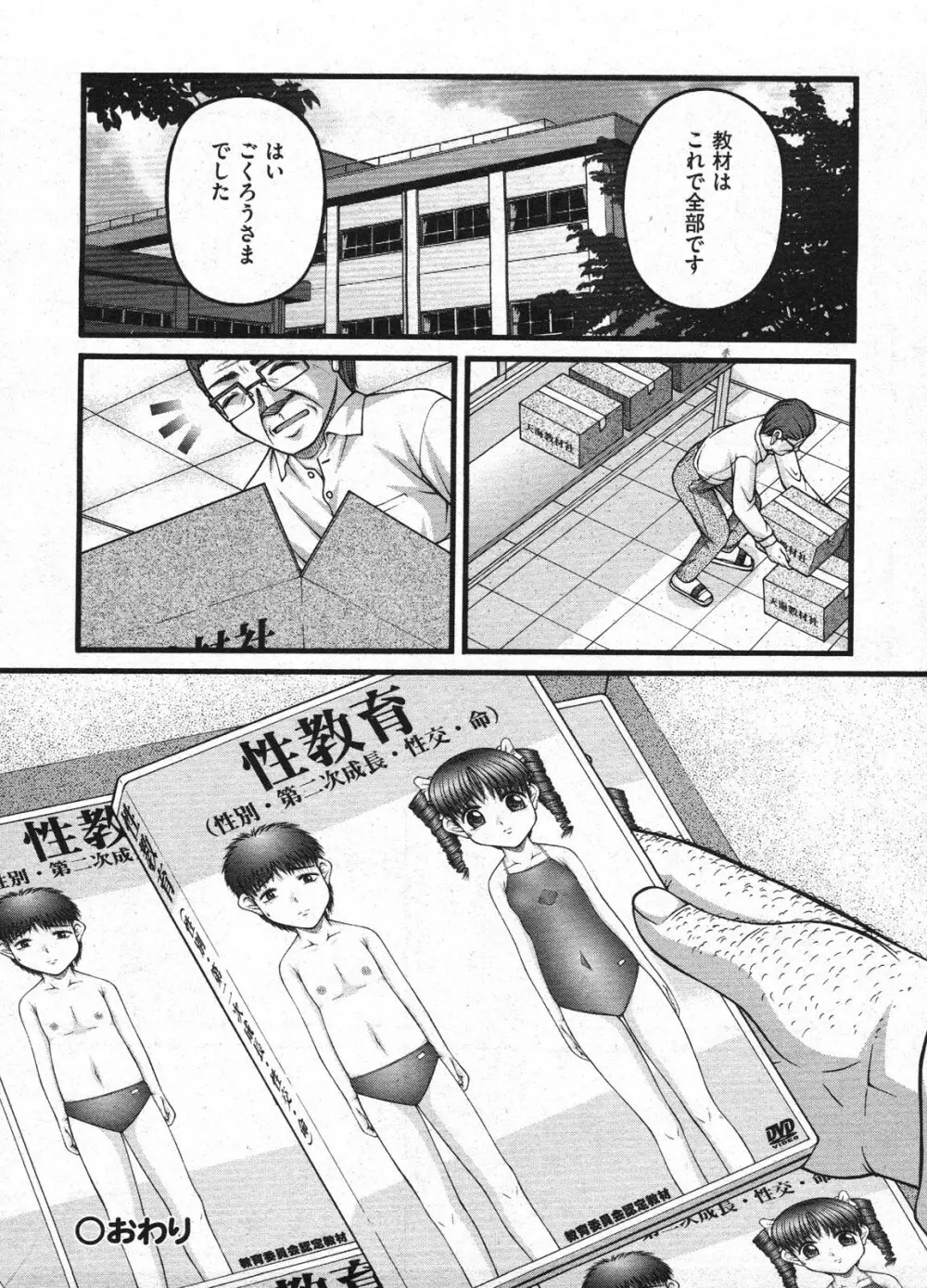 Comic Ino - vol.08 Page.216