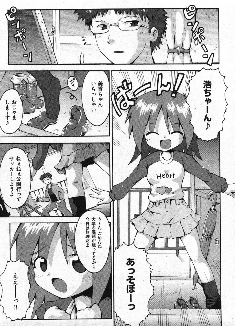 Comic Ino - vol.08 Page.217