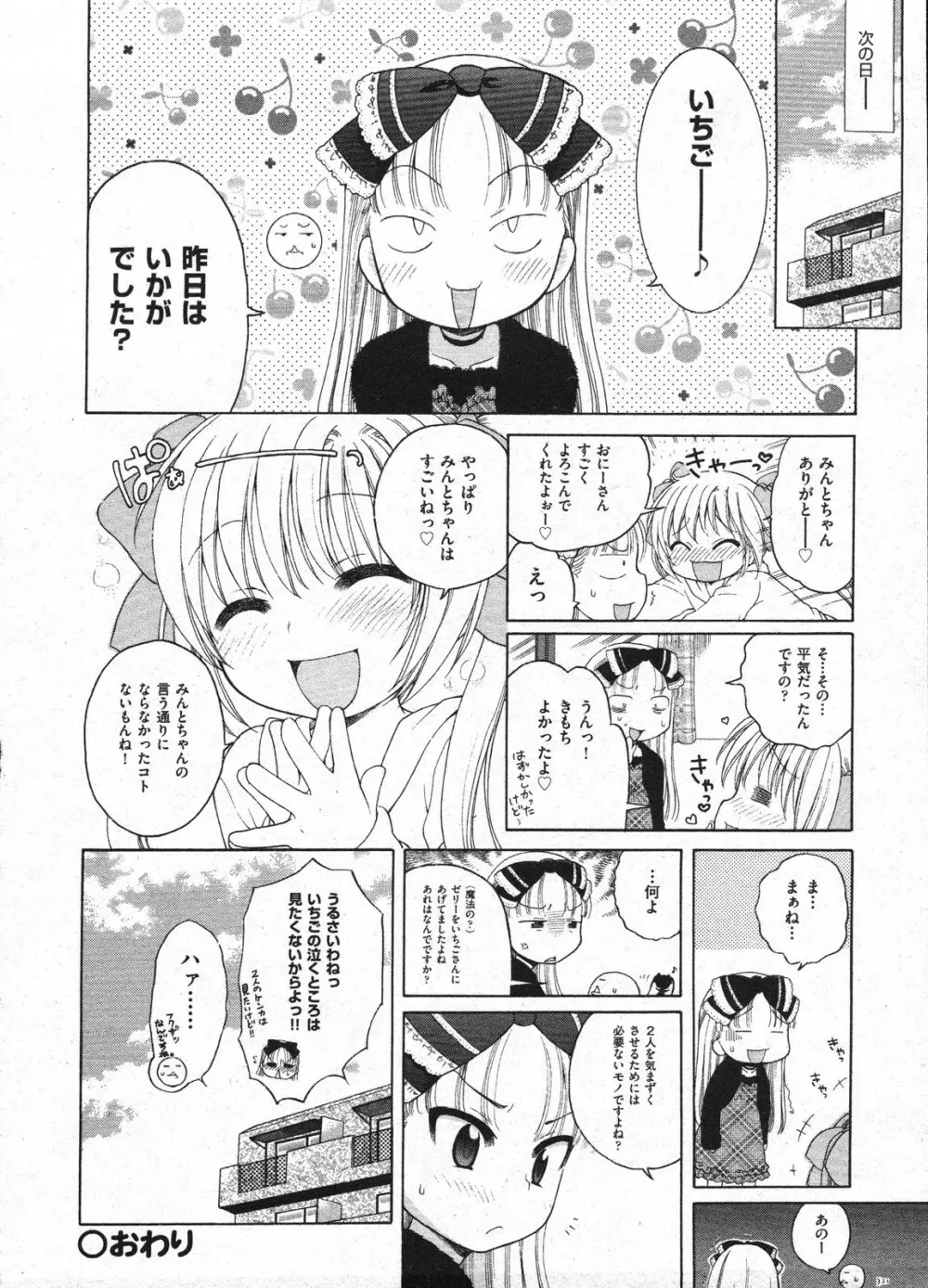 Comic Ino - vol.08 Page.24