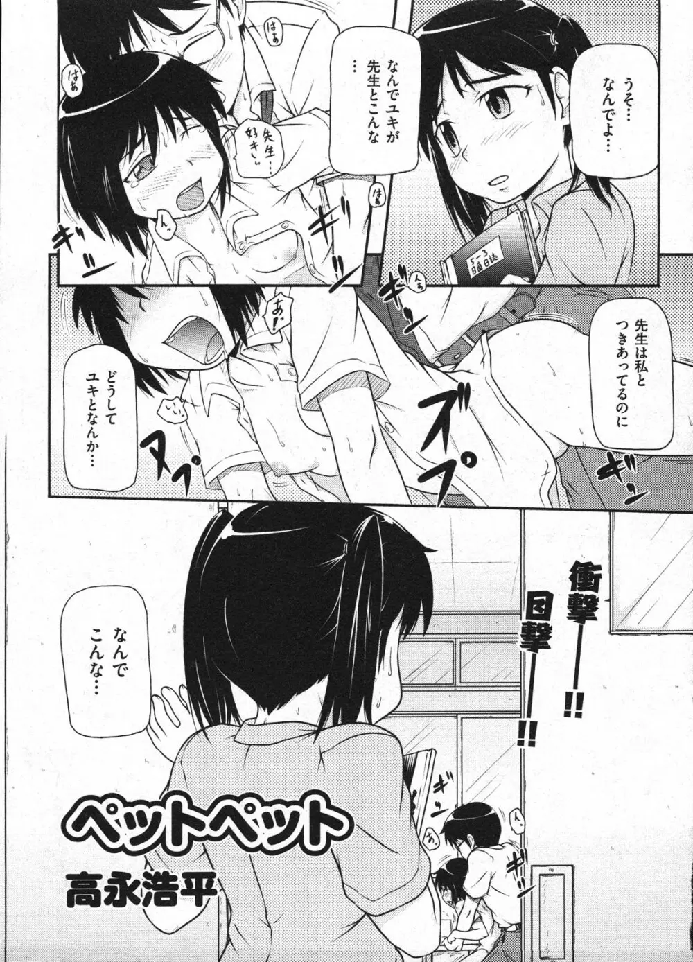 Comic Ino - vol.08 Page.241