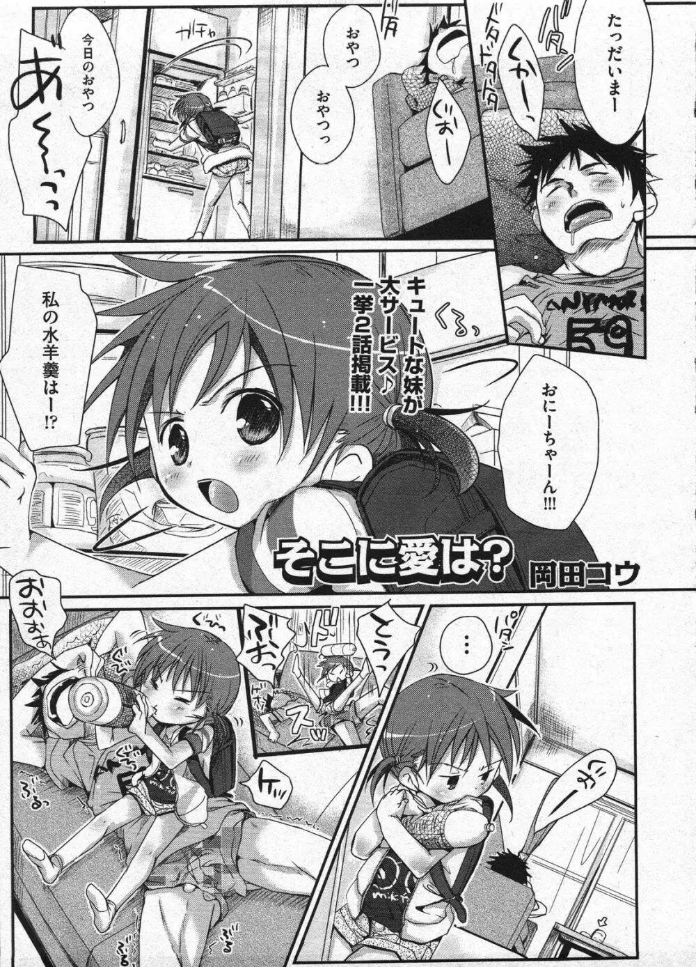 Comic Ino - vol.08 Page.27