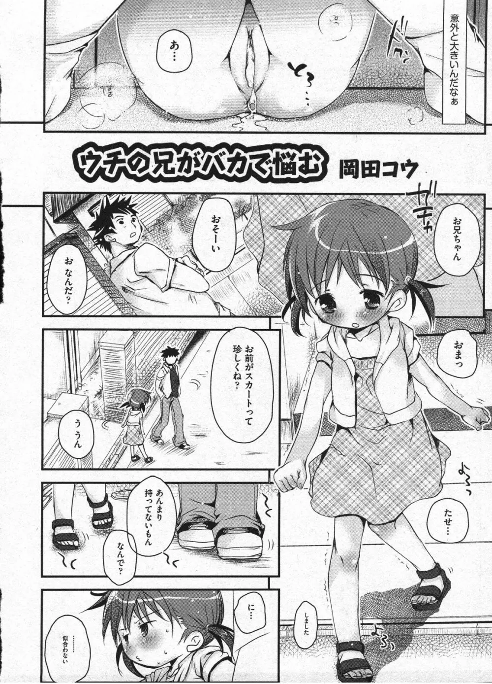 Comic Ino - vol.08 Page.278