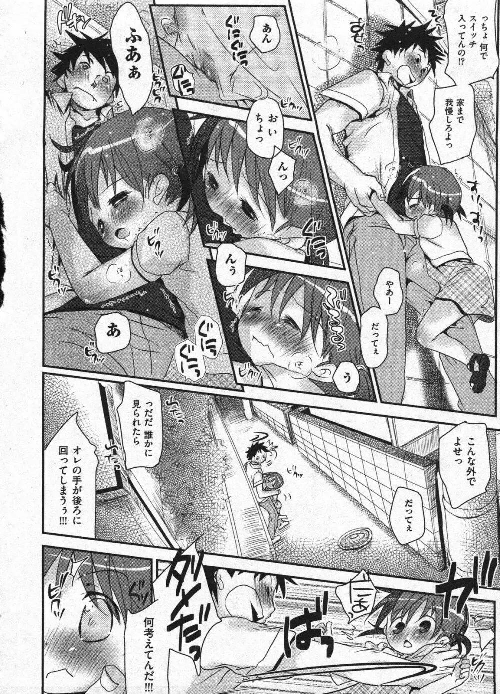 Comic Ino - vol.08 Page.286