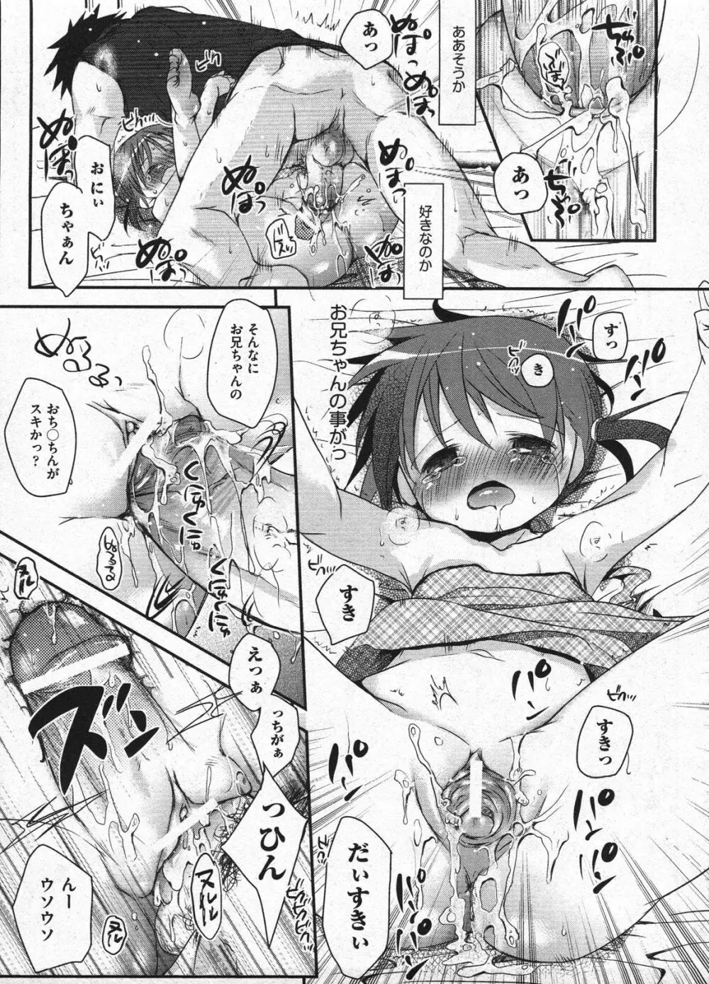 Comic Ino - vol.08 Page.295