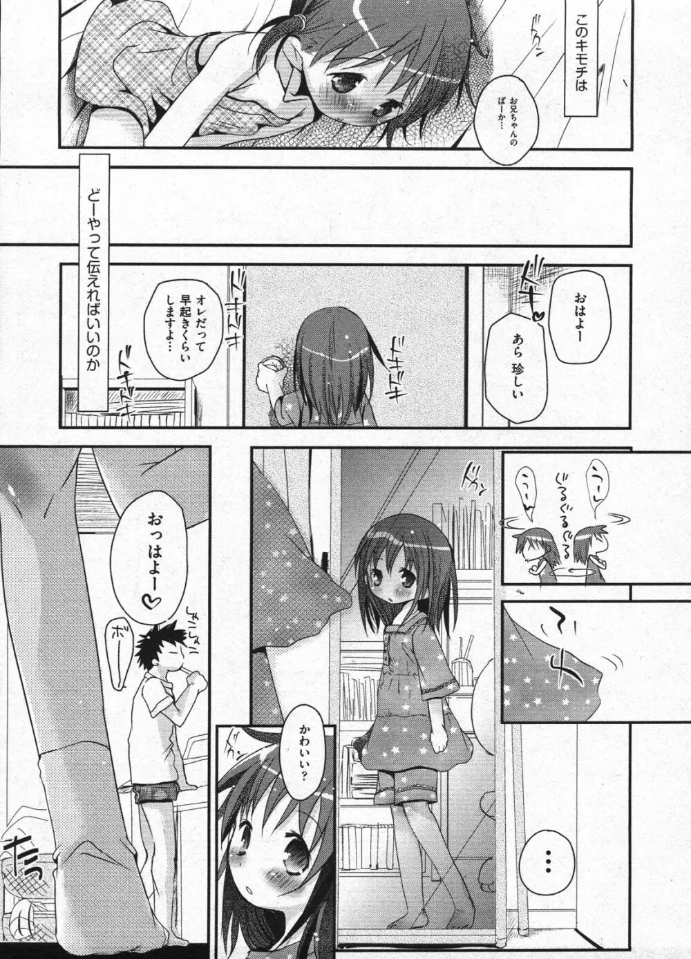 Comic Ino - vol.08 Page.299