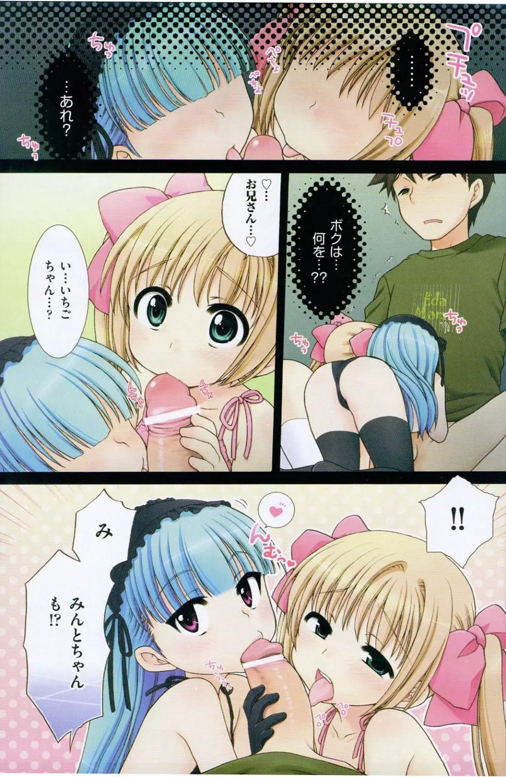 Comic Ino - vol.08 Page.3