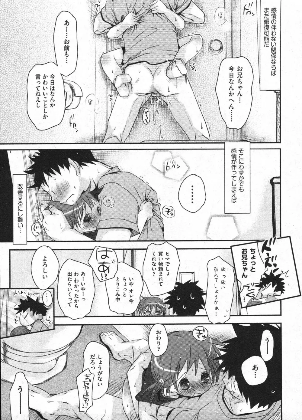 Comic Ino - vol.08 Page.41