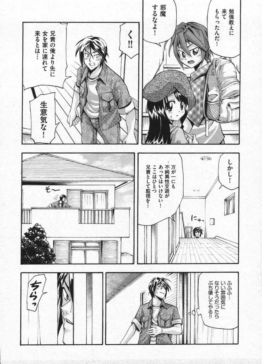 Comic Ino - vol.08 Page.50