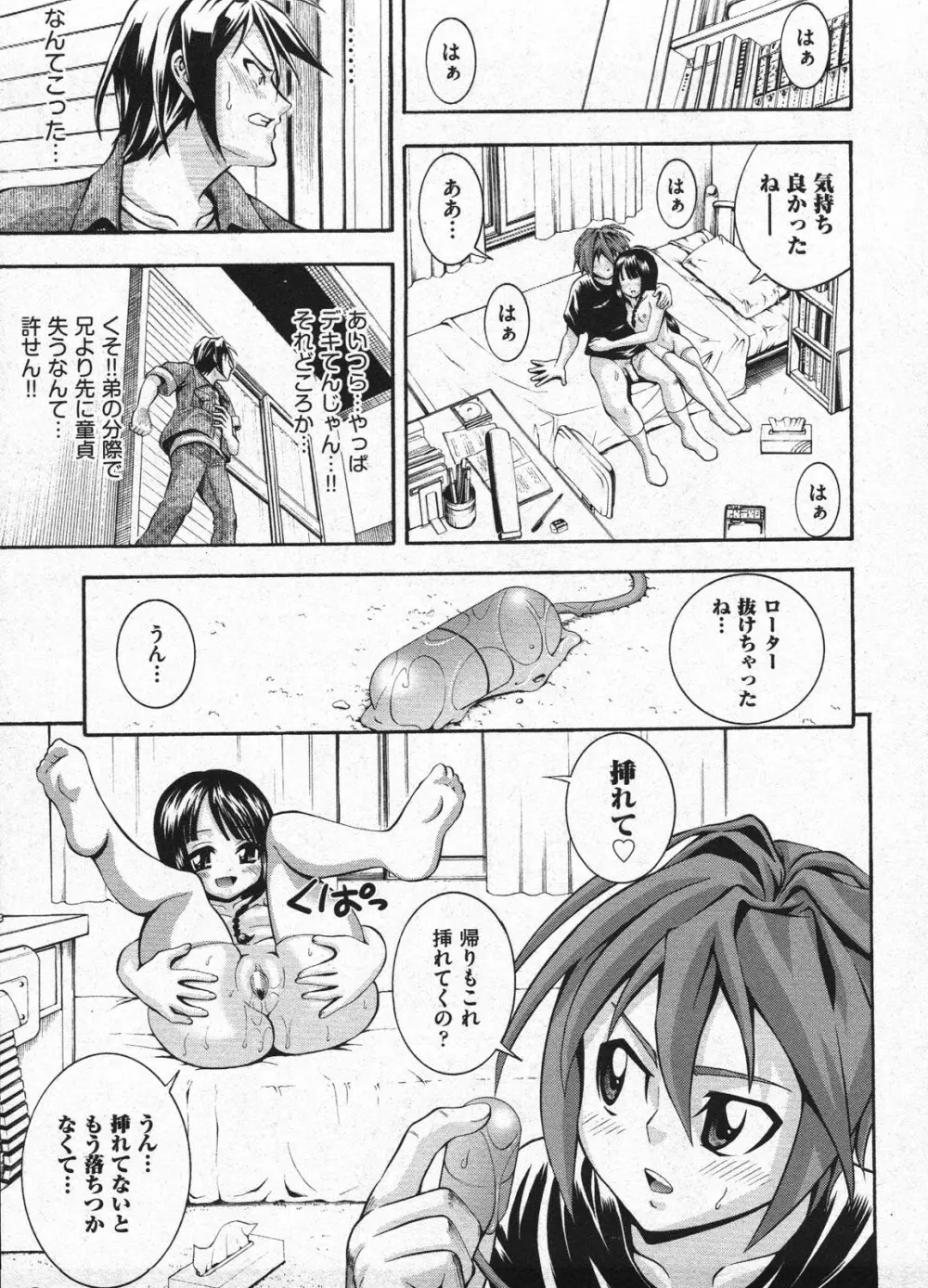 Comic Ino - vol.08 Page.59