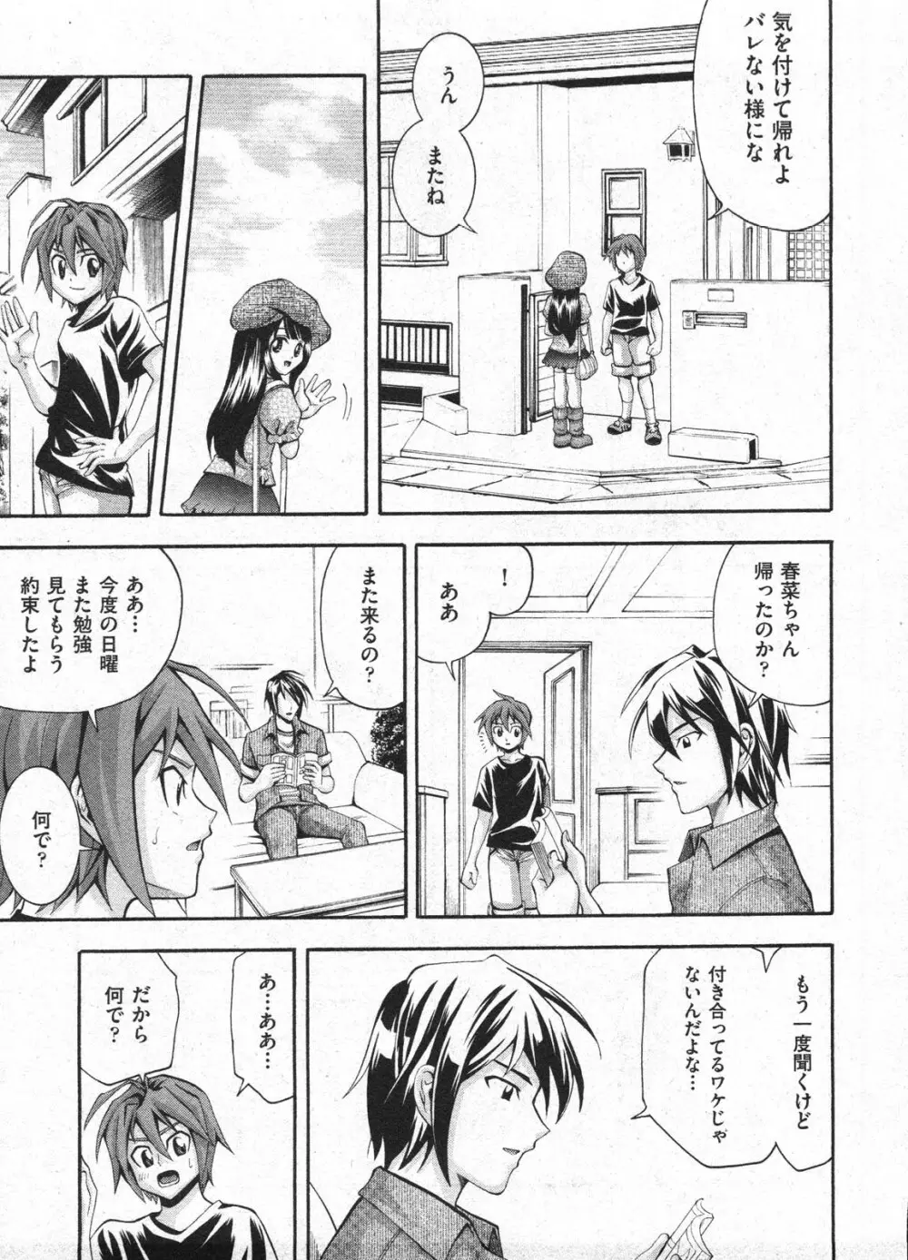 Comic Ino - vol.08 Page.61