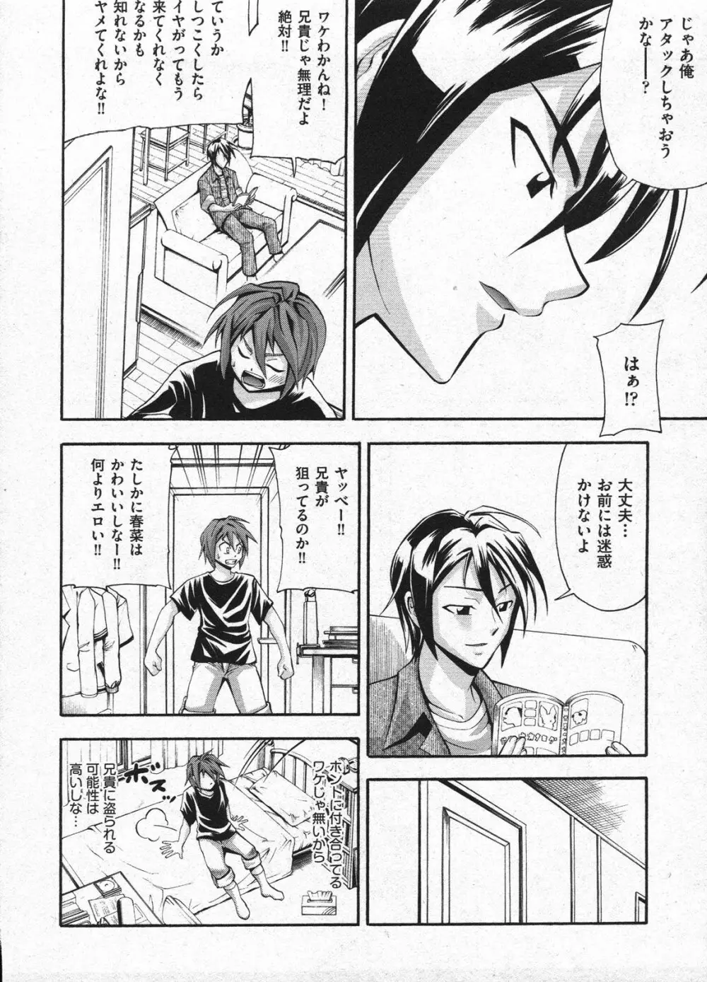 Comic Ino - vol.08 Page.62