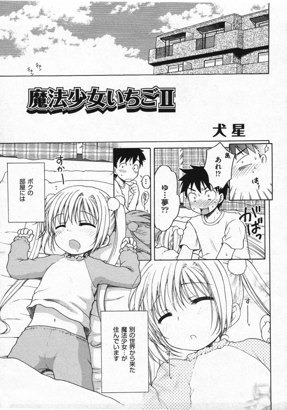 Comic Ino - vol.08 Page.7