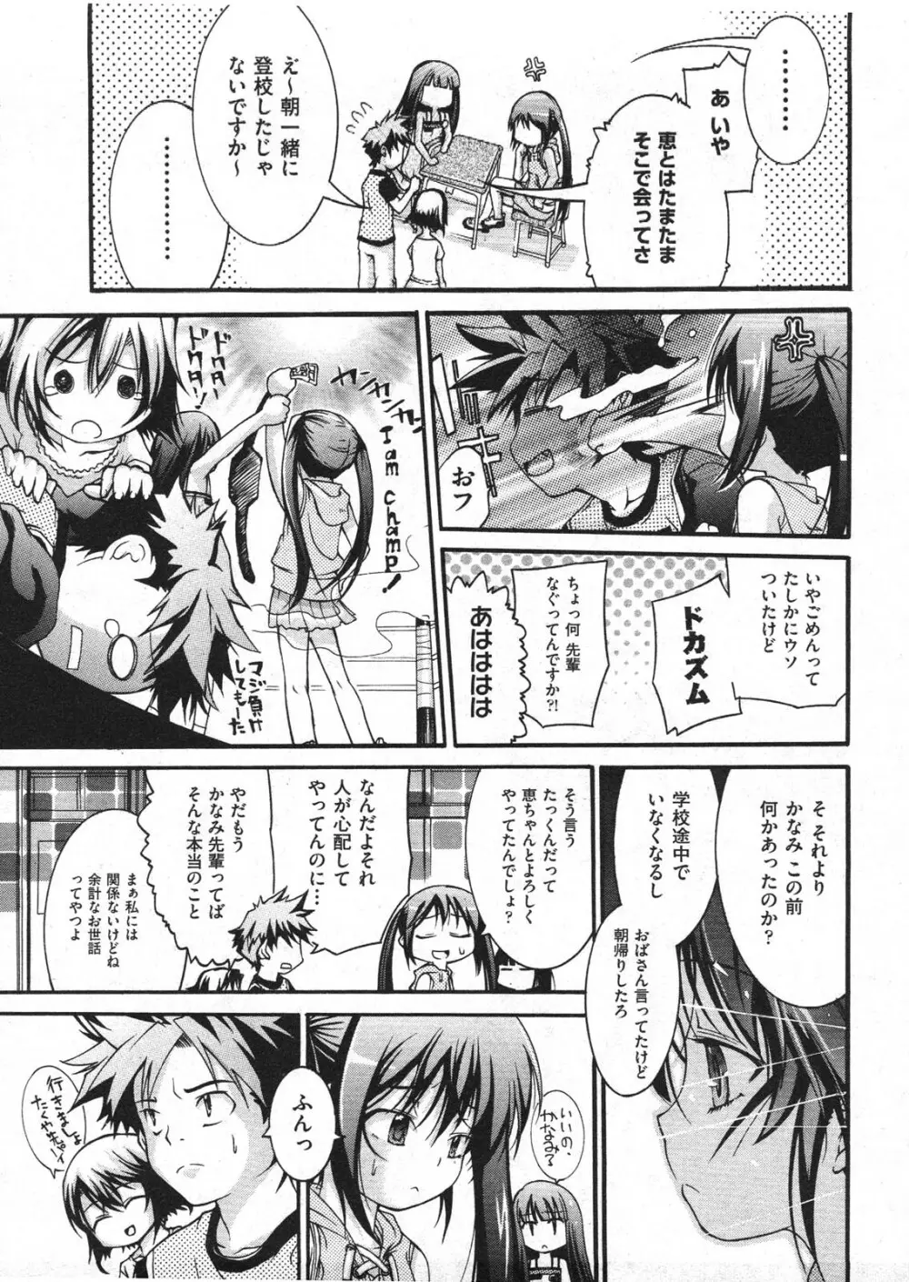 Comic Ino - vol.08 Page.73