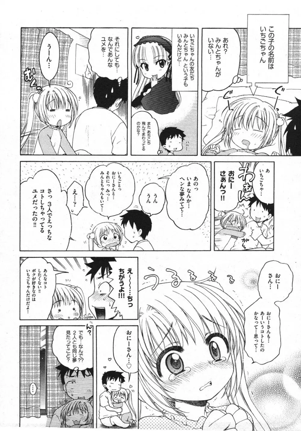 Comic Ino - vol.08 Page.8