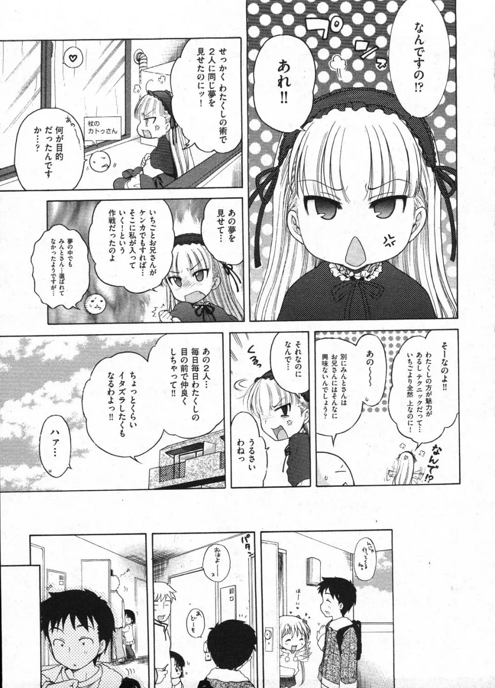 Comic Ino - vol.08 Page.9