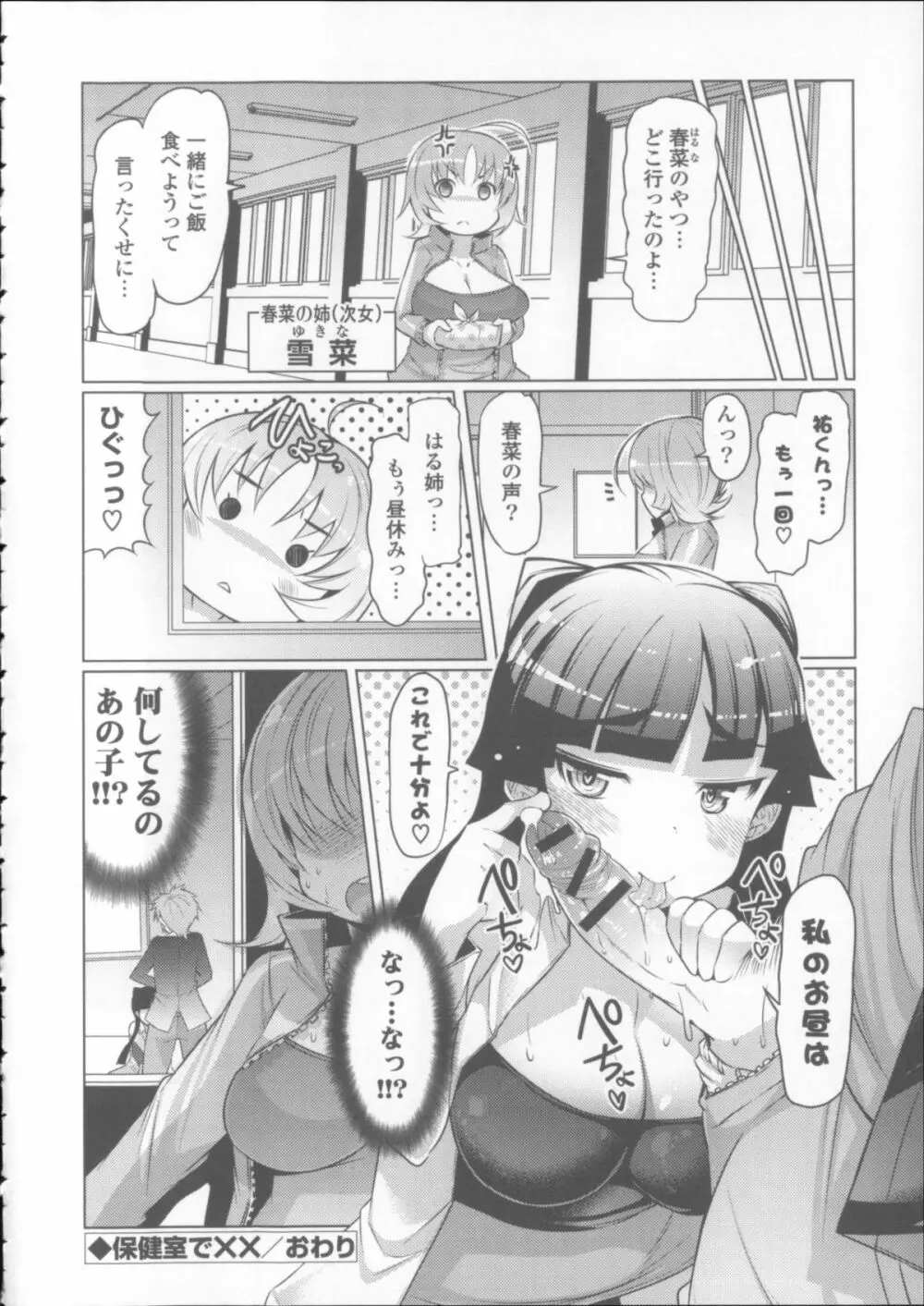 にゅうにゅう + クリアファイル Page.124