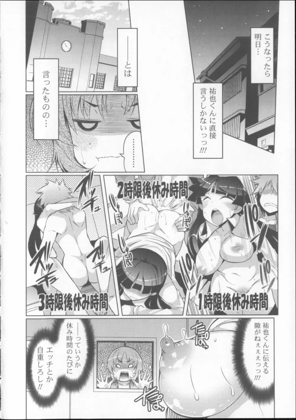 にゅうにゅう + クリアファイル Page.128