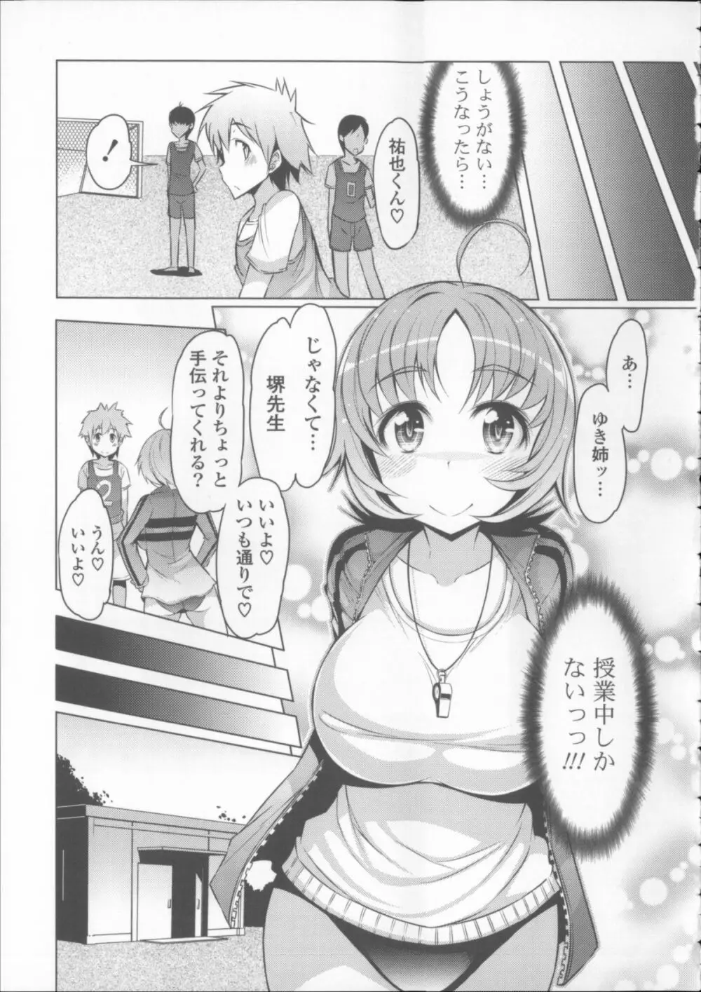 にゅうにゅう + クリアファイル Page.129