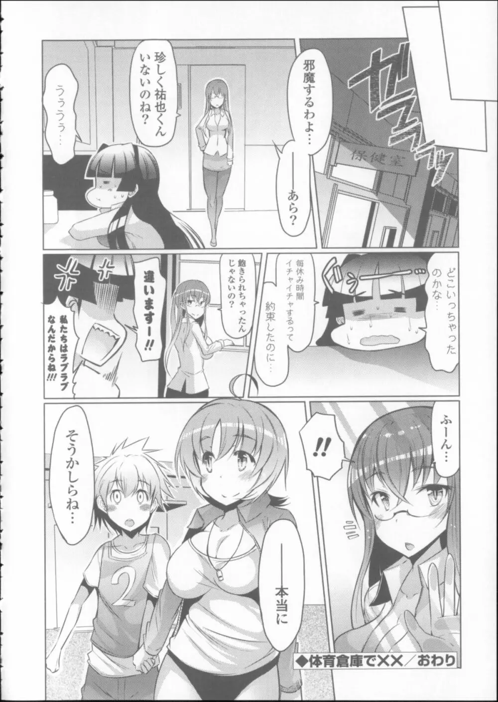 にゅうにゅう + クリアファイル Page.140