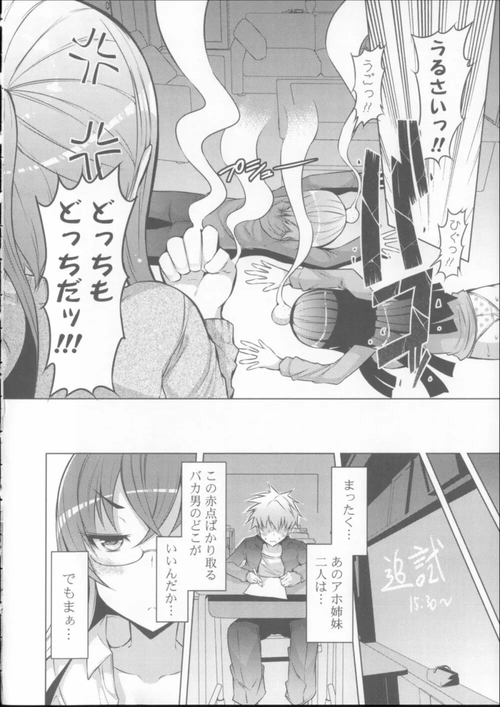 にゅうにゅう + クリアファイル Page.142