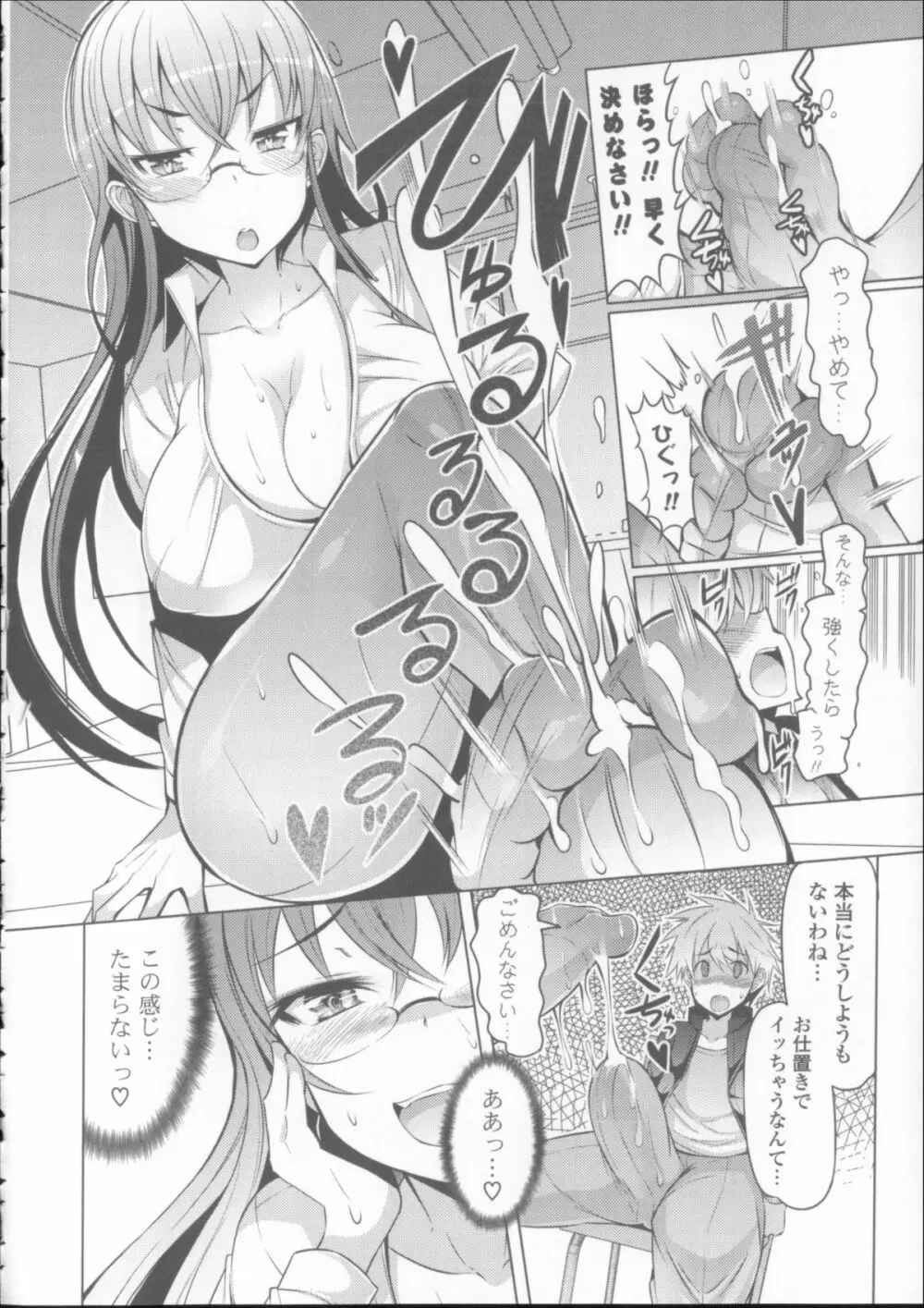 にゅうにゅう + クリアファイル Page.146