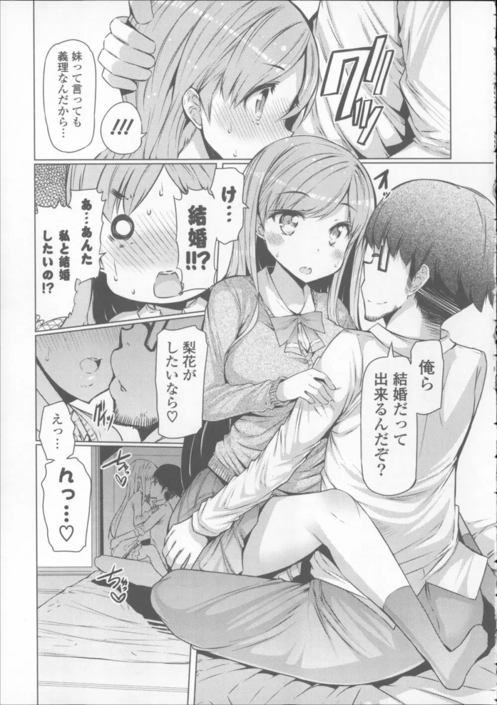 にゅうにゅう + クリアファイル Page.17