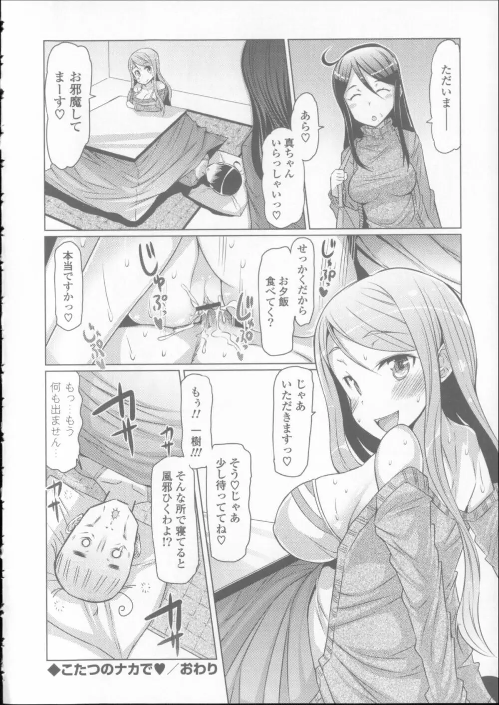 にゅうにゅう + クリアファイル Page.172