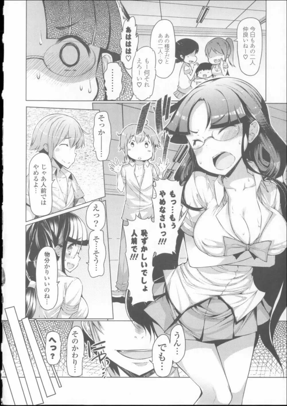 にゅうにゅう + クリアファイル Page.32