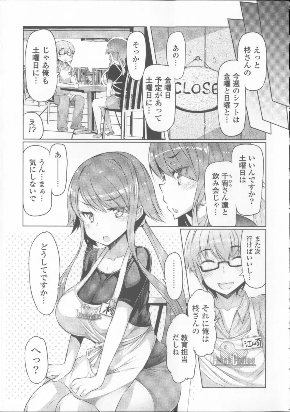 にゅうにゅう + クリアファイル Page.47