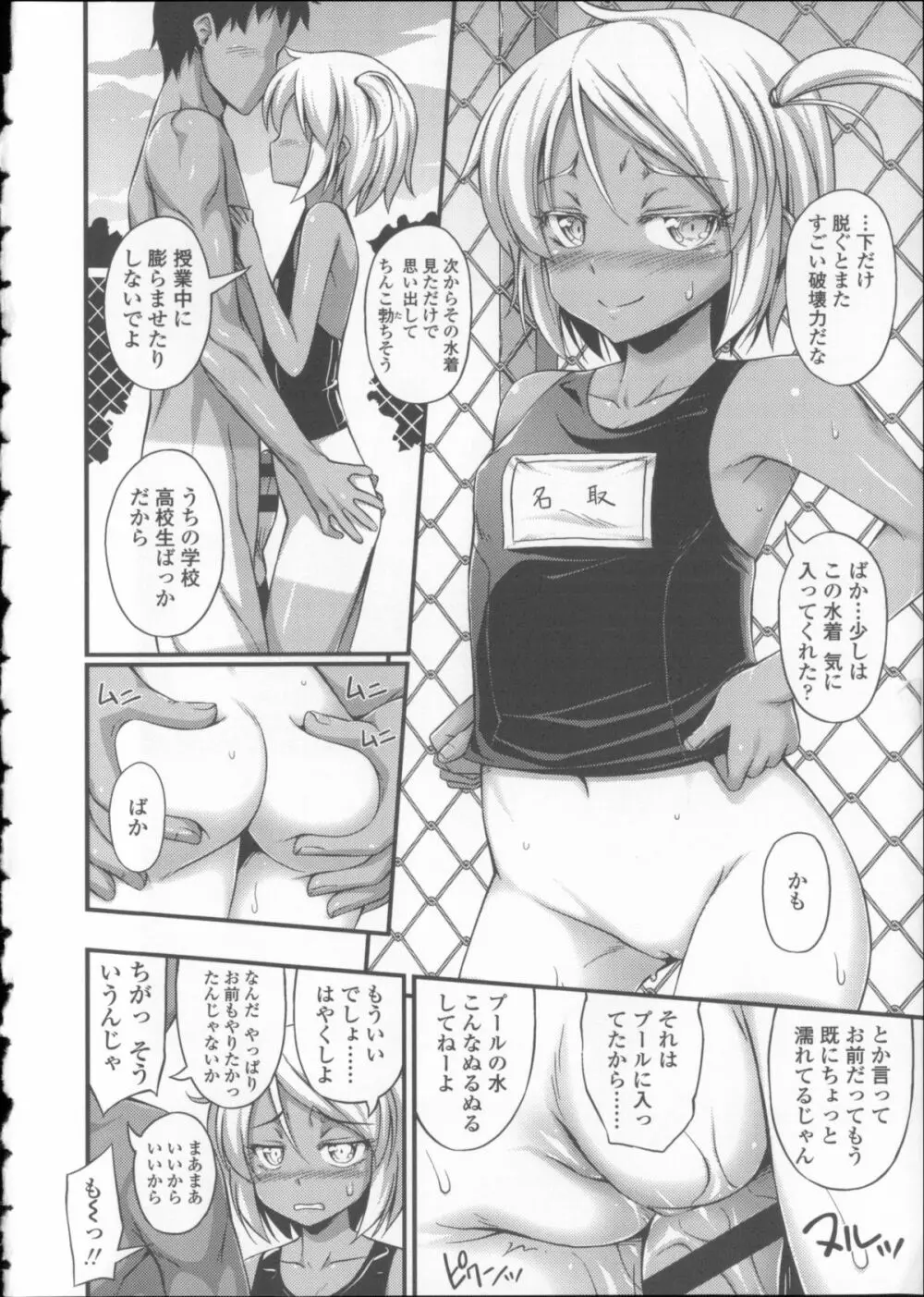 近所の子がショートパンツを履いて俺を誘惑してくるんだが + 8P小冊子 Page.13