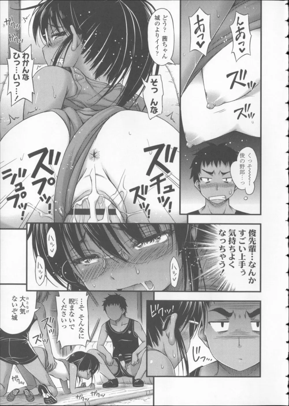 近所の子がショートパンツを履いて俺を誘惑してくるんだが + 8P小冊子 Page.142