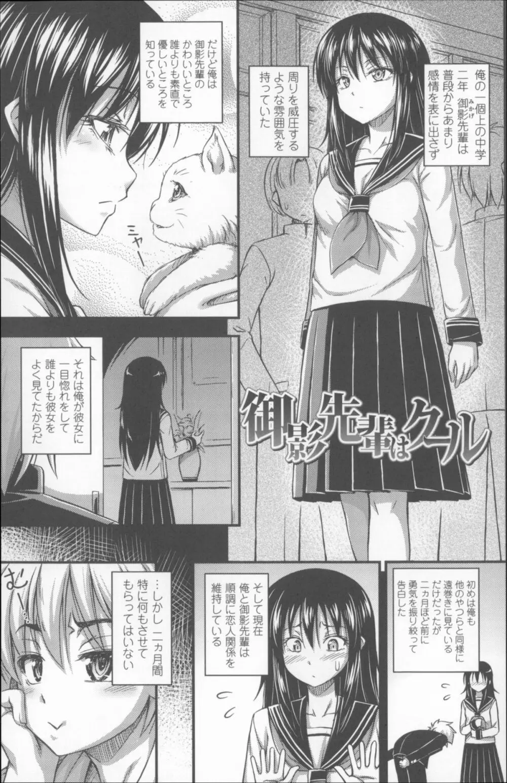 近所の子がショートパンツを履いて俺を誘惑してくるんだが + 8P小冊子 Page.170